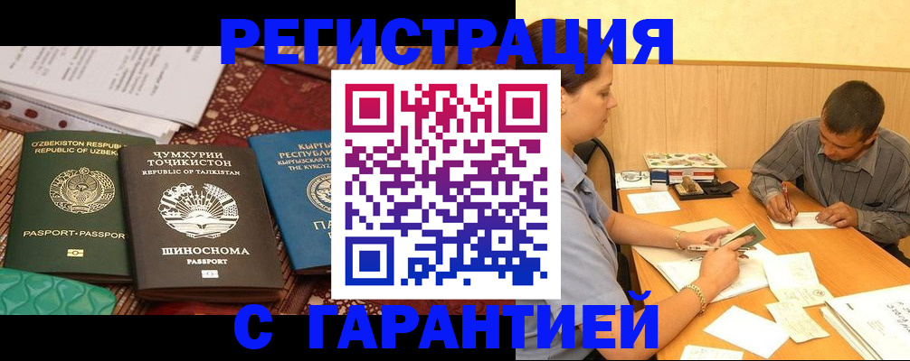 регистрация для дет. сада в Шилке