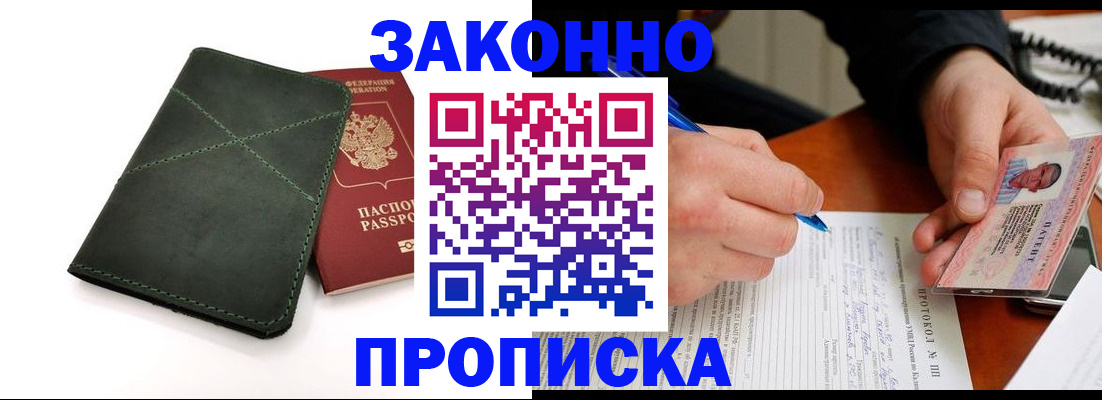 регистрация для школы в Шилке