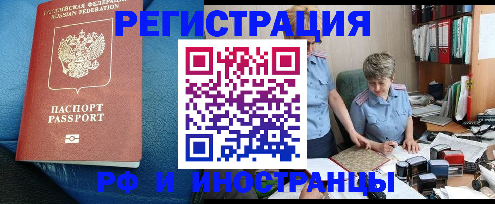 прописка от собственника в Шилке