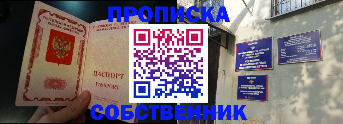 временная регистрация гарантия в Шилке